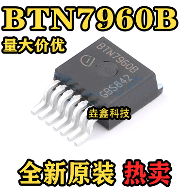 TO263-7封装汽车级智能高边开关