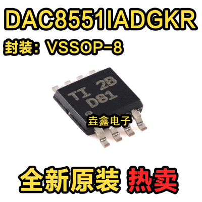 VSSOP-816位数模转换器芯片