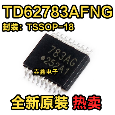 电流驱动器芯片IC783AG