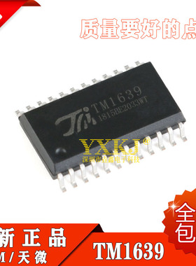原装正品 TM1639 SOP24贴片封装 LED数码管显示驱动IC 现货