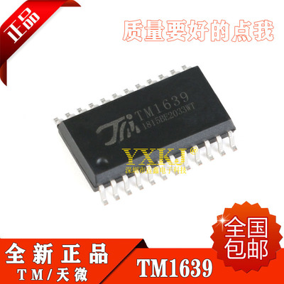原装正品 TM1639 SOP24贴片封装 LED数码管显示驱动IC 现货