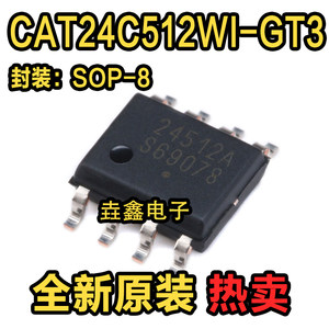 EEPROM芯片I2C接口512Kb