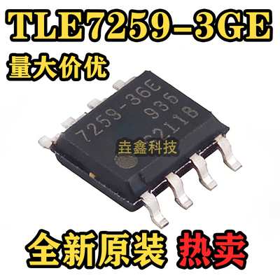 SOIC-8汽车收发器芯片