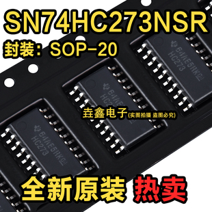 全新进口原装 SN74HC273NSR 74HC273SJ SOP20 贴片中体5.2MM