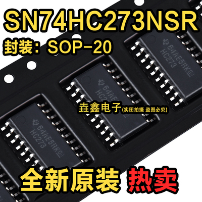 清零功能八路D类触发器