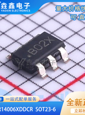 全新原装 LMR14006XDDCR 丝印B02X 降压稳压器芯片IC 贴片SOT23-6