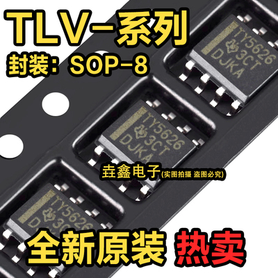 模数转换器芯片封装SOP-8