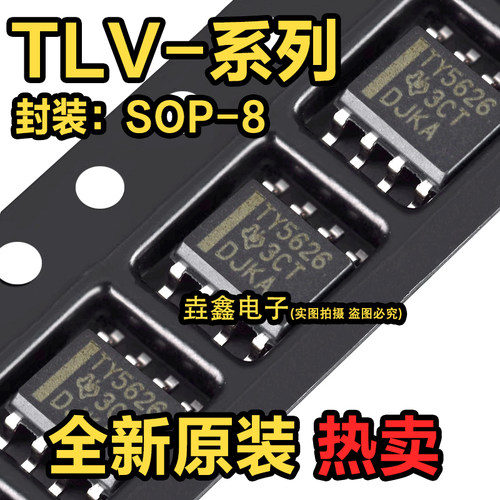 模数转换器芯片封装SOP-8