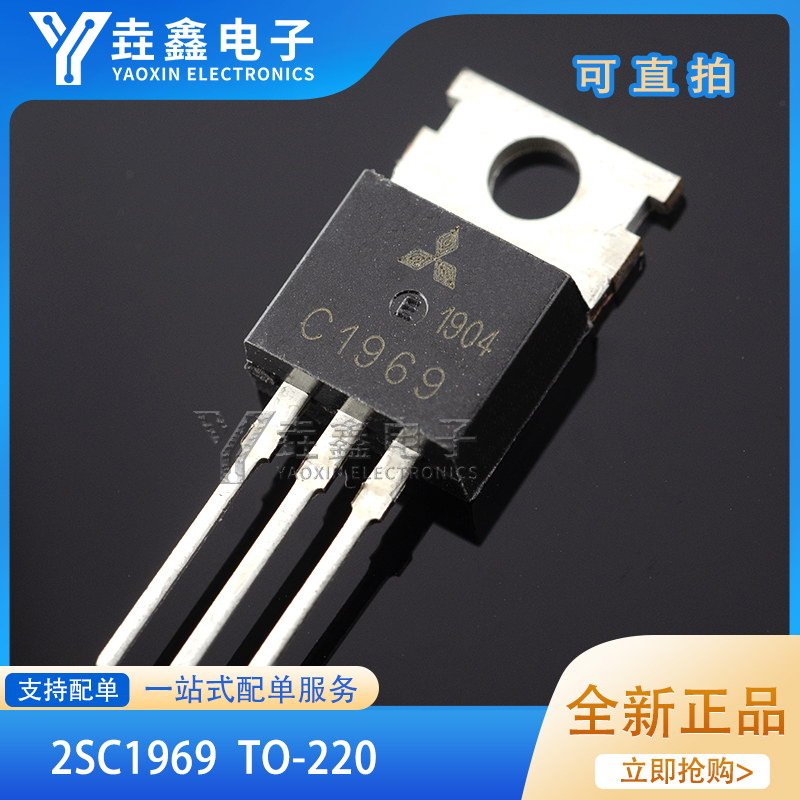 NPN发射管高频晶体三极管