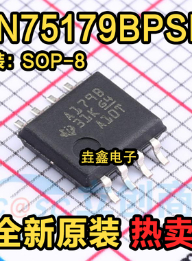 A179B SN75179BPSR 进口收发器IC芯片 SOP-8 全新原装现货 直拍