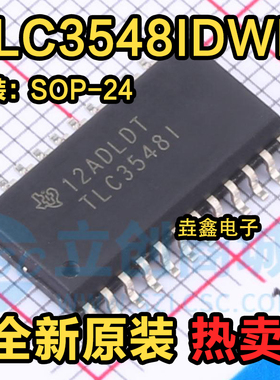 全新原装 TLC3548 TLC3548IDWR SOP-24 模数转换芯片