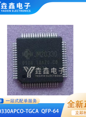 JM20330 JM20330APCO-TGCA QFP64封装 微控制器IC芯片 全新原装