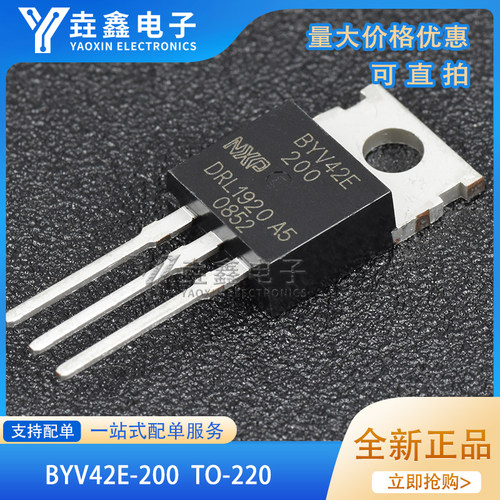 直插TO-220快恢复二极体管