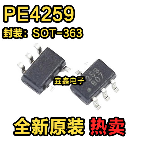 丝印259贴片小六脚开关芯片