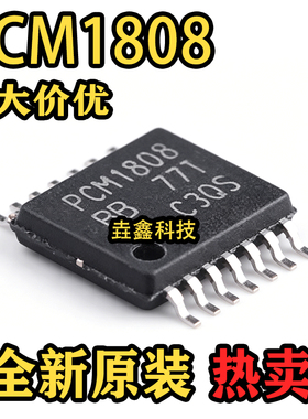 全新原装 PCM1808PWR 1808PW 1808QPWRQ1 PCM1808 贴片 TSSOP14