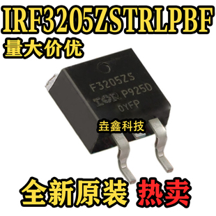 全新原装 IRF3205ZSTRLPBF TO252封装 55V 110A (MOSFET)场效应管