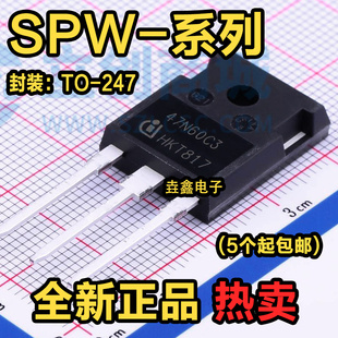 24N60C3 20N60S5 32N50C3 35N60C3 MOS场效应管 全新 47N60C3 SPW