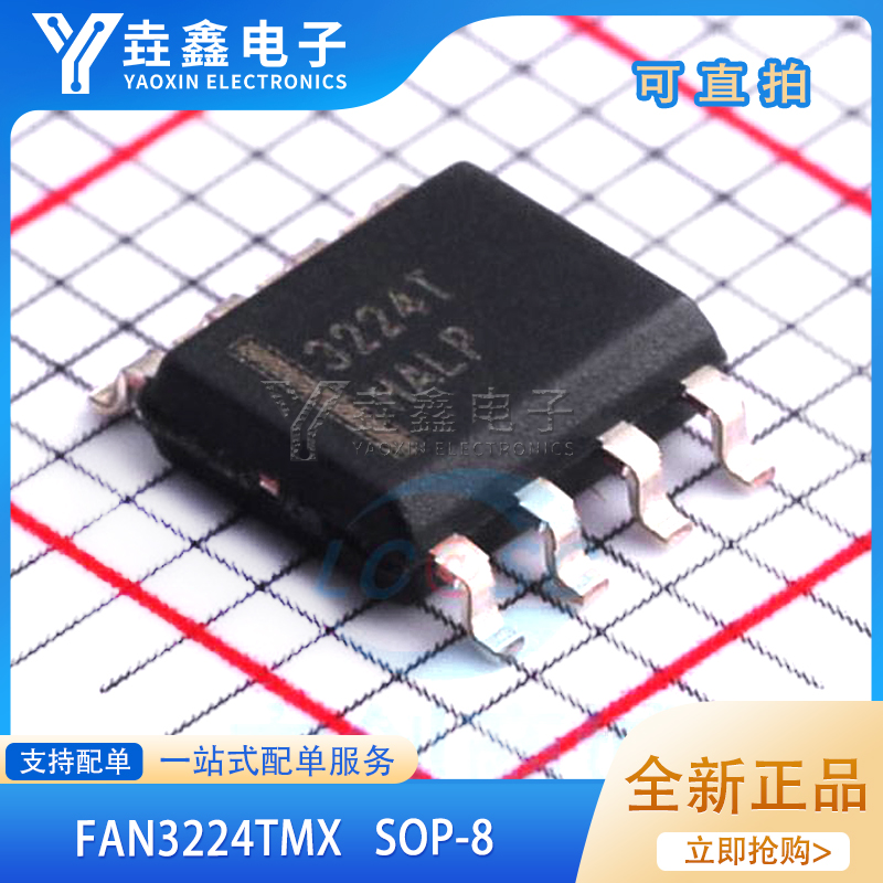 栅极驱动器IC电源管理芯片