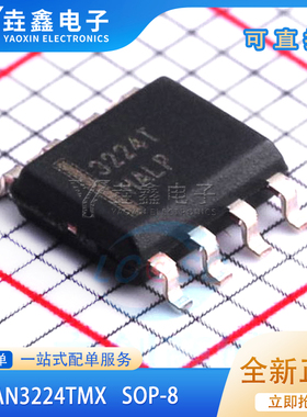 FAN3224T FAN3224TMX FAN3227T FAN3227TMX FAN3122T SOP8 全新