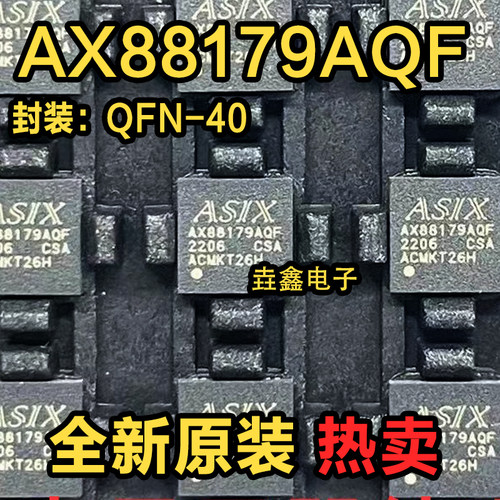 封装QFN-40以太网控制器芯片