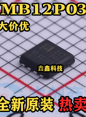 EMB12P03V 封装DFN3X3 丝印B12P03 MOS场效应管 原装正品 热卖