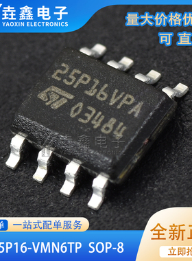 原装正品 M25P16-VMN6TP SOIC-8 16Mb 串行闪存嵌入式存储器芯片