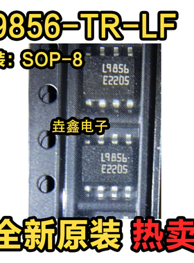 L9856-TR-LF 电源驱动器IC SOP-8封装 丝印 L9856 质量保证 贴片