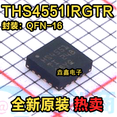 QFN-16-EP差分运放芯片器芯片