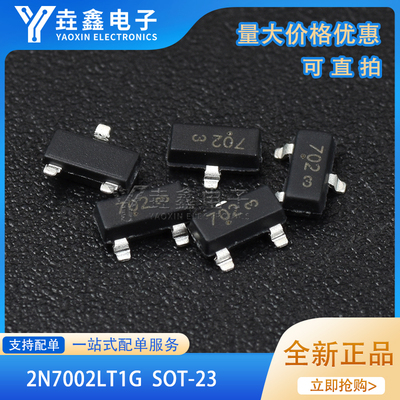 N沟道增强型场效应晶体管LRC