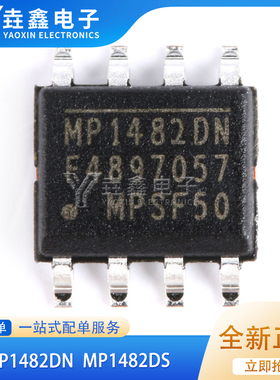 MP1482 MP1482DN-LF-Z MP1482DS-LF-Z全新原装现货 SOP8 可直拍