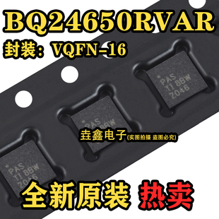 丝印PAS 全新原装 BQ24650RVAR BQ24650RVAT 电池管理芯片 QFN16