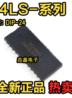 全新 SN74LS154N HD74LS181P SN74LS673N SN74LS674N 直插DIP24