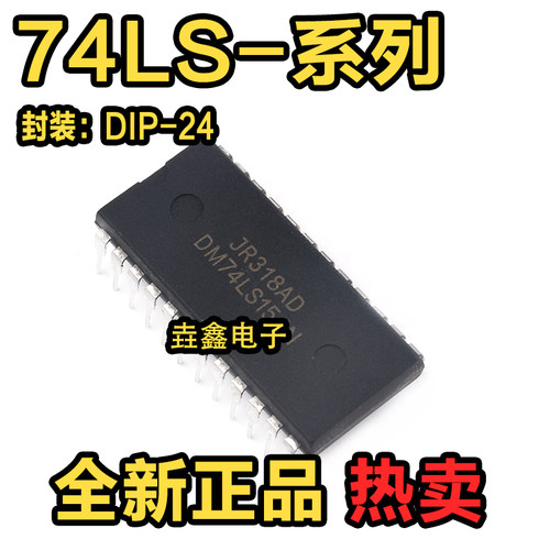DIP-24窄体4线-16线译码器芯片