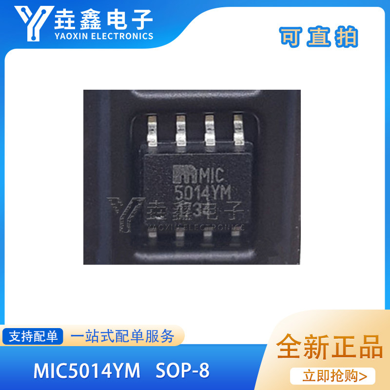 MIC5014YMMIC5014SOP-8