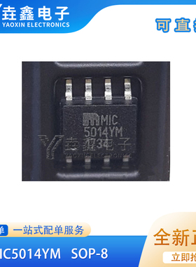MIC5014YM MIC5014 SOP-8 集成电路 IC芯片原装正品热卖质量保证