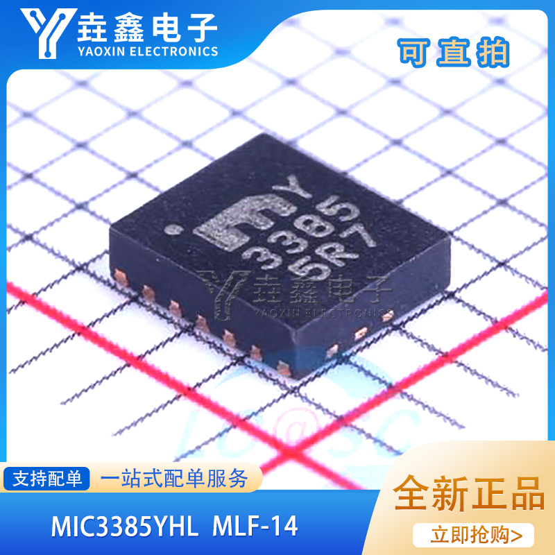 丝印MY3385贴片封装MLF14