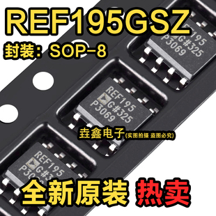 原装 5.0V精密低压基准电压源芯片 SOIC REEL7 正品 REF195GSZ
