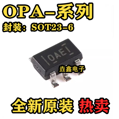 SOT-23-6运算放大器芯片