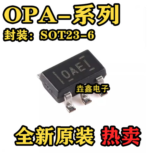 SOT-23-6运算放大器芯片