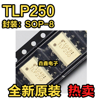 光耦IGBT驱动TLP250F