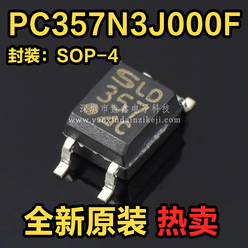 C档80V3750VRMS光耦合器