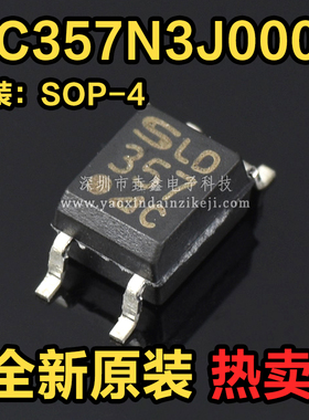 原装正品 贴片 PC357N3J000F SOP-4 C档 80V 3750VRMS 光耦合器
