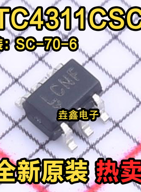 全新原装LTC4311CSC6#TRPBF 丝印LCNF SC70-6 信号缓冲器IC芯片