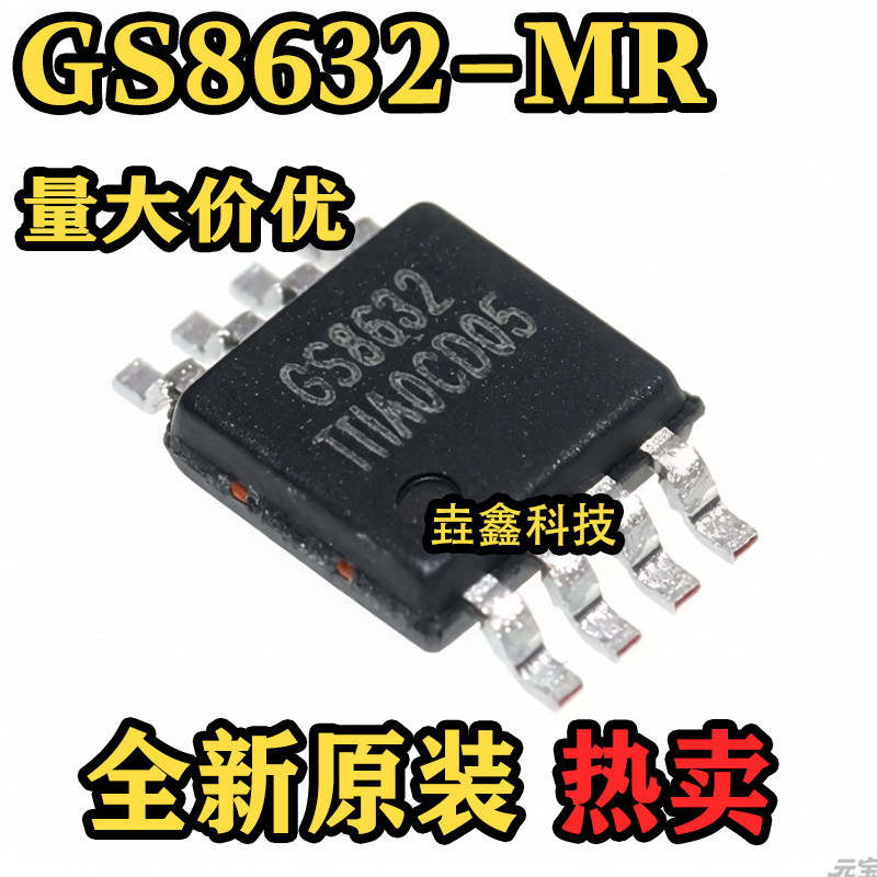 全新原装 GS8632-MR MSOP-8 丝印GS8632 运算放大器芯片 可直接拍 - 实物图
