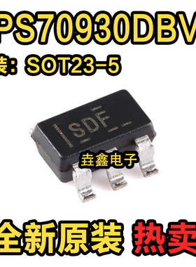原装正品 TPS70930DBVR SOT-23-5 低压降稳压器(LDO)芯片