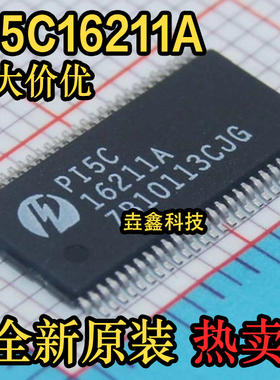 全新原装 PI5C16211A 162211A  封装TSSOP56 逻辑芯片