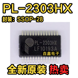 全新现货 PL-2303HX PL2303HXA USB转串口控制芯片 SSOP28 可直拍