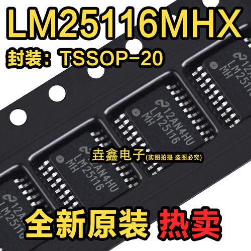 HTSSOP-20同步降压控制器芯片