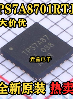 全新原装 TPS7A8701RTJR 丝印TPS7A87 QFN20 低压差稳压器IC芯片