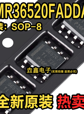 LMR36520FADDAR 丝印36520F 同步降压转换器SOP8全新进口原装现货